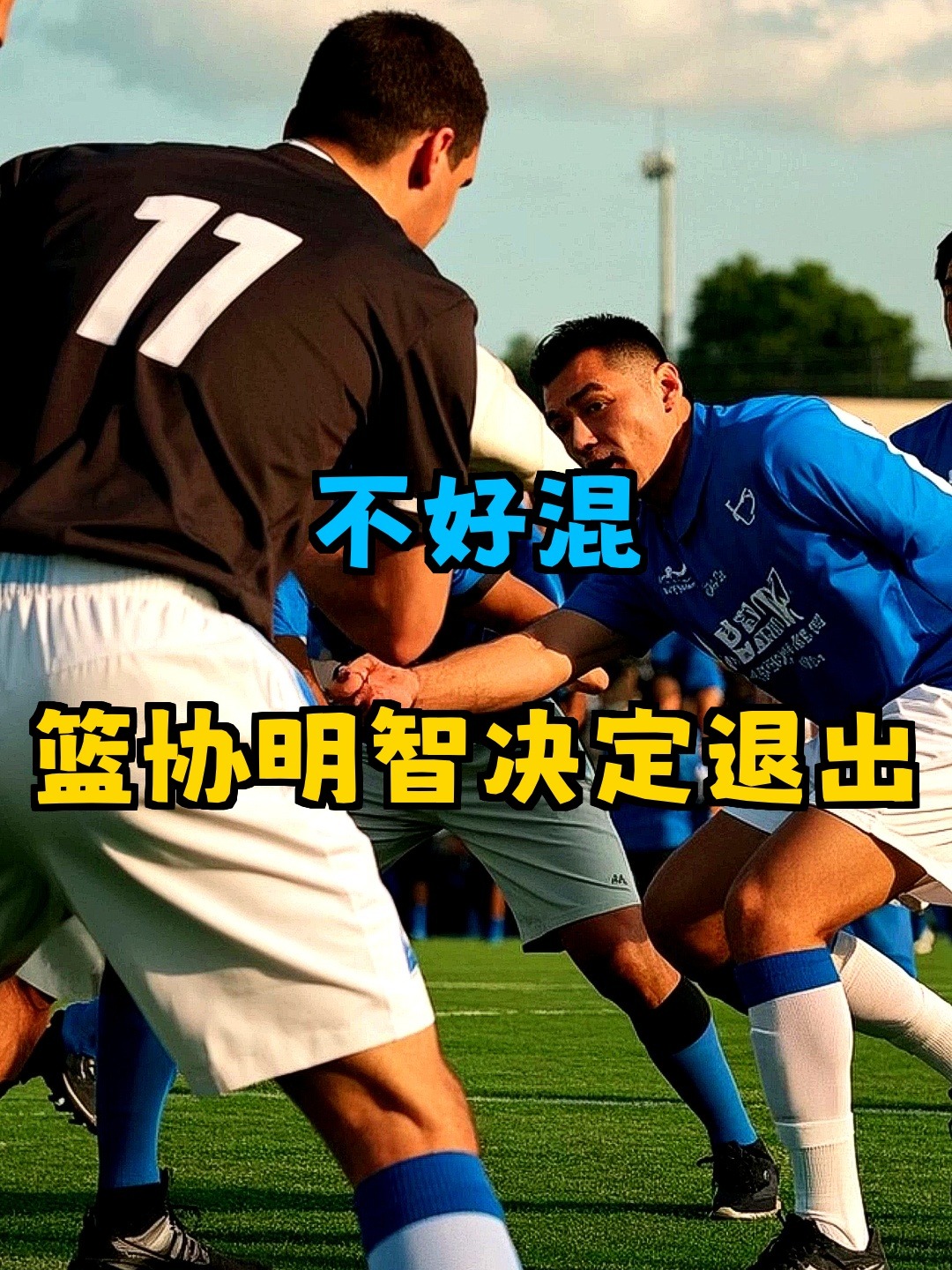 2026 世界杯举办地-今夜葡超传出新动向，深圳男篮再遭质疑，管理层表态：质疑声仍在，控场能力受关注的简单介绍